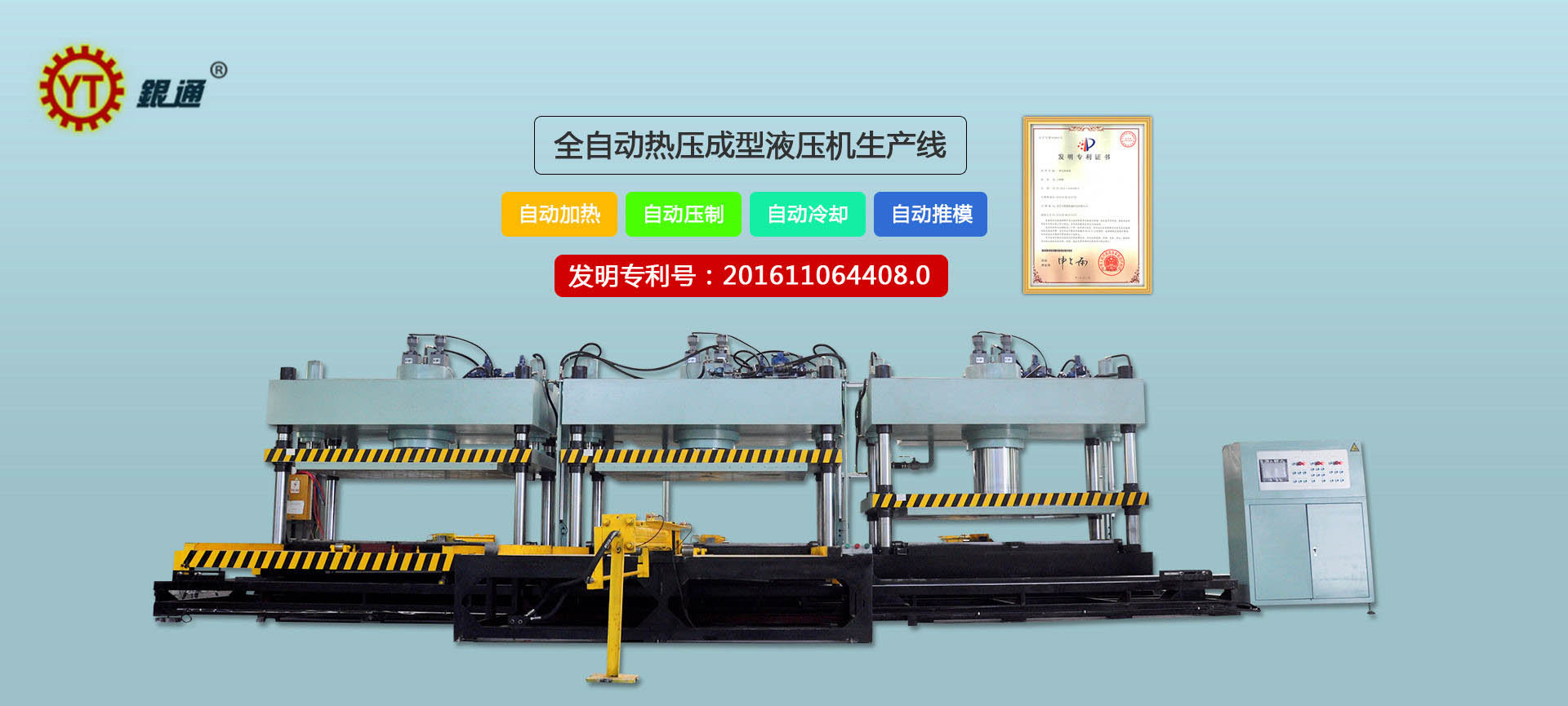液壓機和名表哪個好