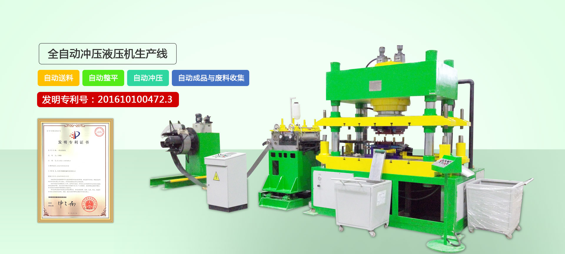 四柱液壓機(jī),液壓機(jī)廠(chǎng)家,單柱液壓機(jī),伺服液壓機(jī),數(shù)控液壓機(jī)